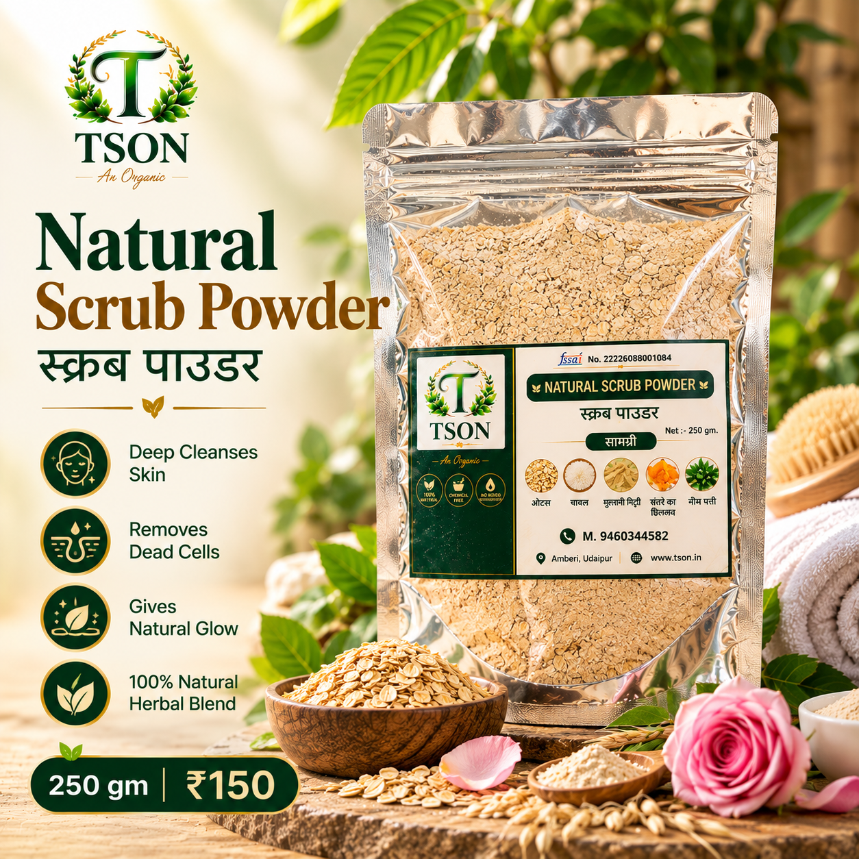 TSON Natural Scrub Powder – 250 gm